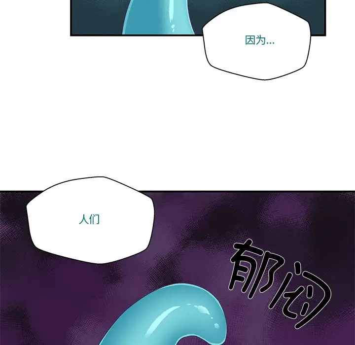 漫画《柔软的爱人》第2话第68张图