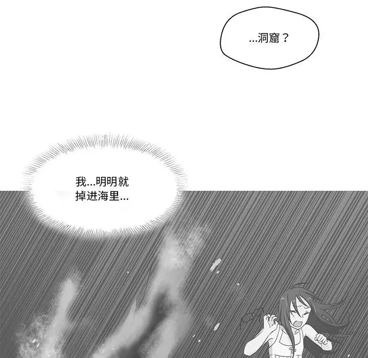 漫画《柔软的爱人》第2话第8张图