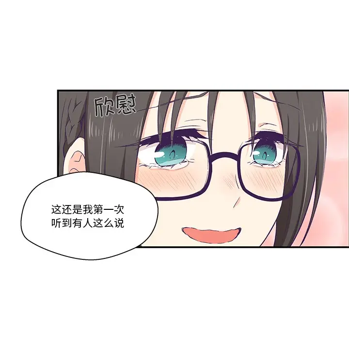 漫画《柔软的爱人》第2话第84张图