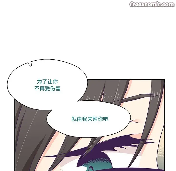 漫画《柔软的爱人》第2话第90张图