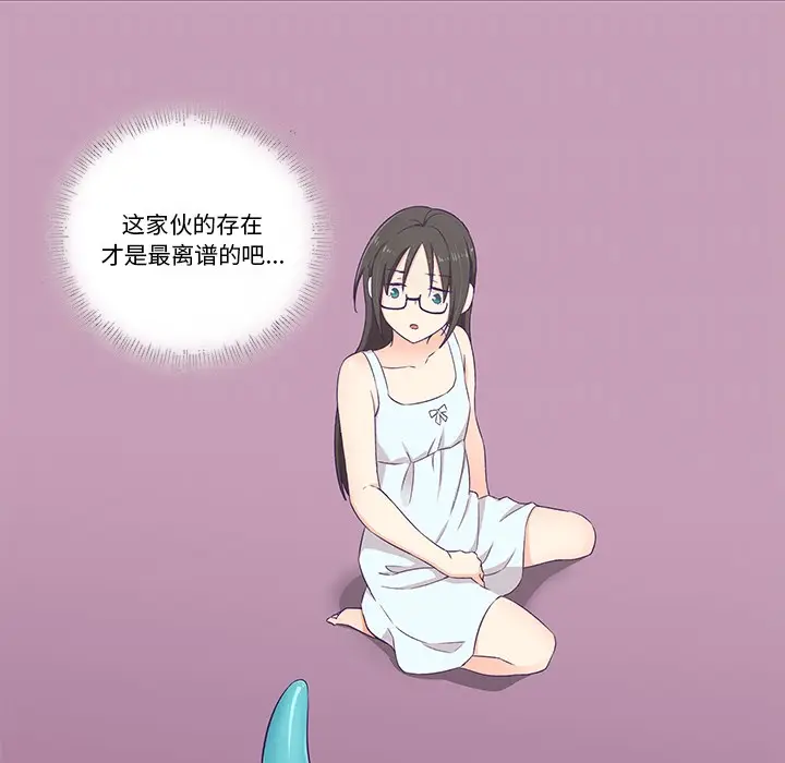 漫画《柔软的爱人》第2话第96张图