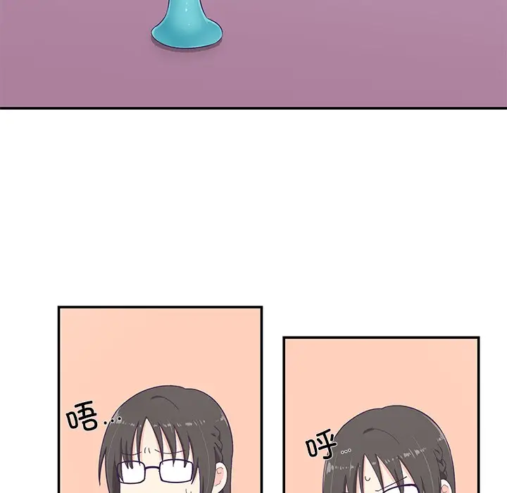 漫画《柔软的爱人》第2话第97张图