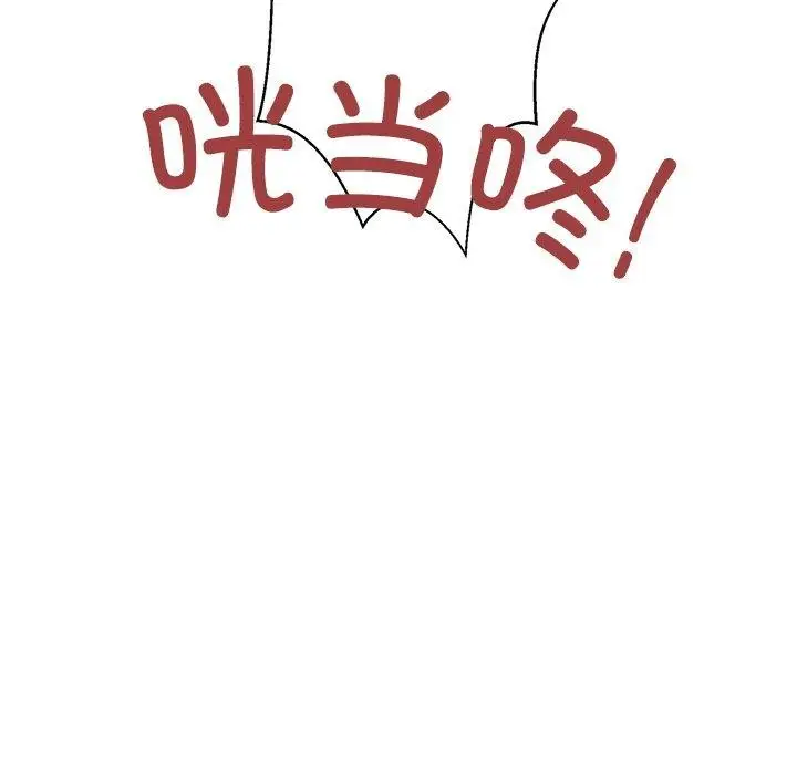 漫画《柔软的爱人》第3话第14张图