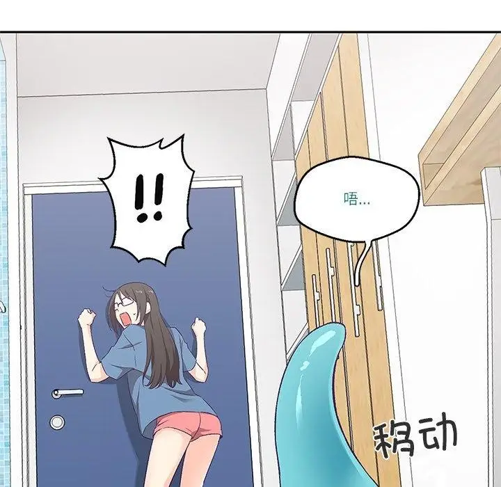 漫画《柔软的爱人》第3话第15张图