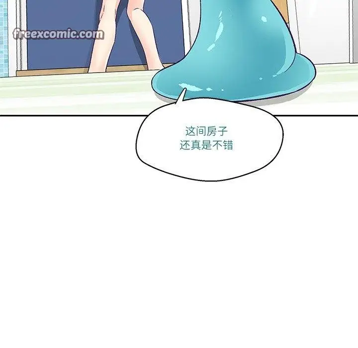 漫画《柔软的爱人》第3话第16张图