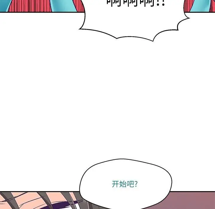 漫画《柔软的爱人》第3话第22张图