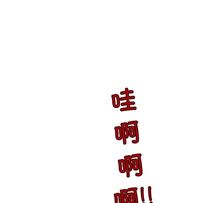 漫画《柔软的爱人》第3话第24张图