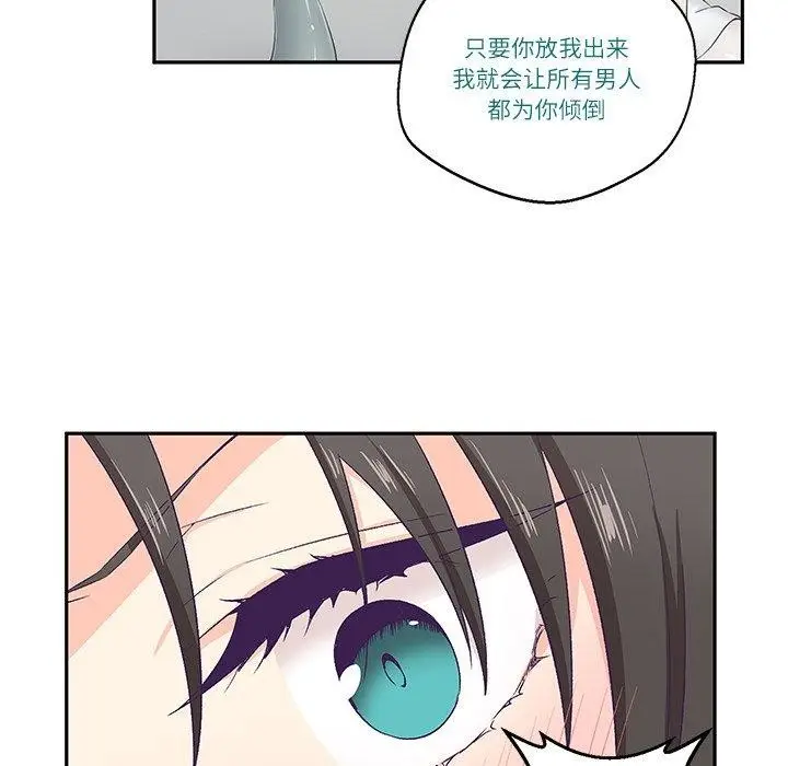 漫画《柔软的爱人》第3话第34张图