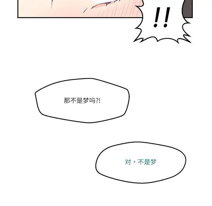 漫画《柔软的爱人》第3话第35张图