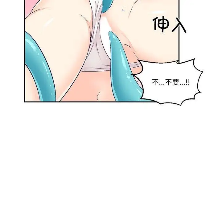 漫画《柔软的爱人》第3话第40张图