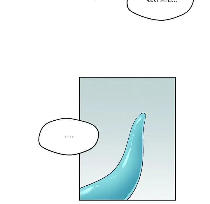 漫画《柔软的爱人》第3话第44张图