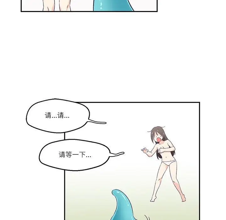 漫画《柔软的爱人》第3话第52张图