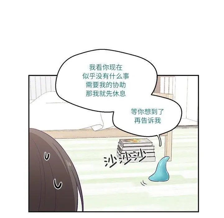 漫画《柔软的爱人》第3话第54张图