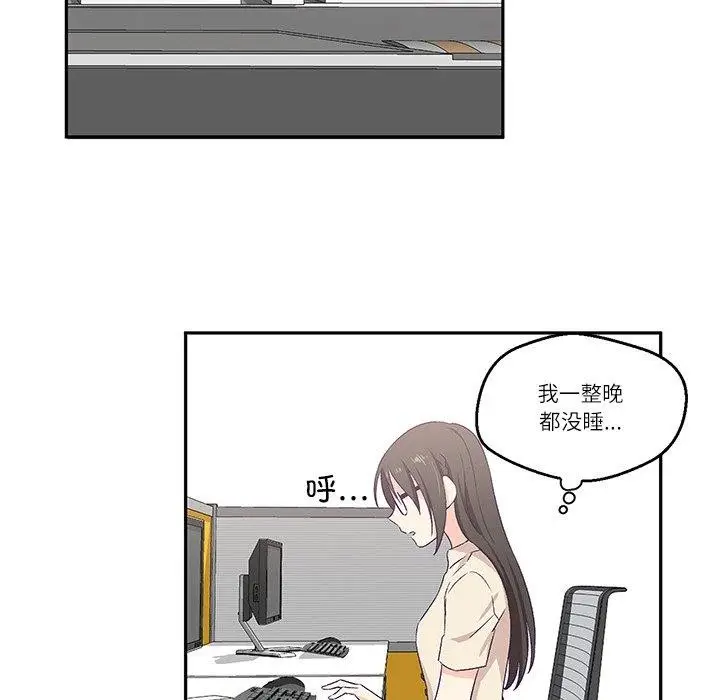 漫画《柔软的爱人》第3话第59张图