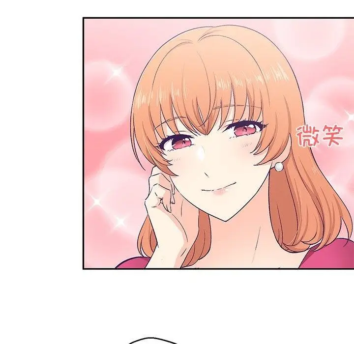 漫画《柔软的爱人》第3话第62张图
