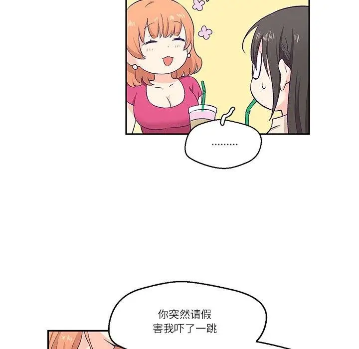 漫画《柔软的爱人》第3话第65张图
