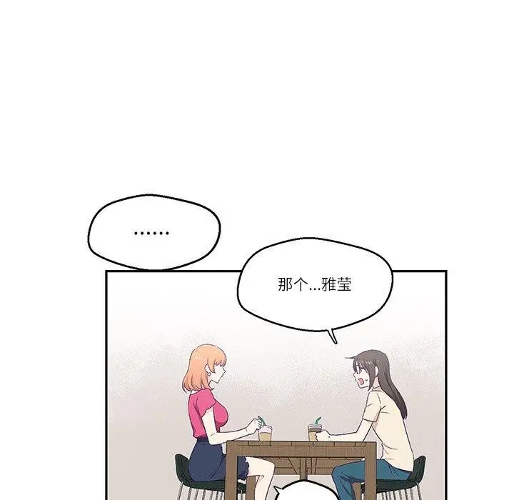 漫画《柔软的爱人》第3话第68张图