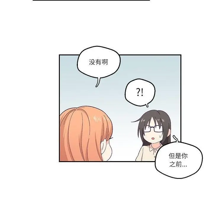漫画《柔软的爱人》第3话第70张图