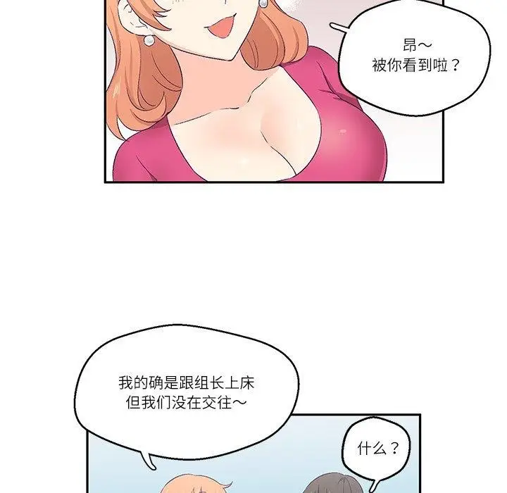 漫画《柔软的爱人》第3话第72张图