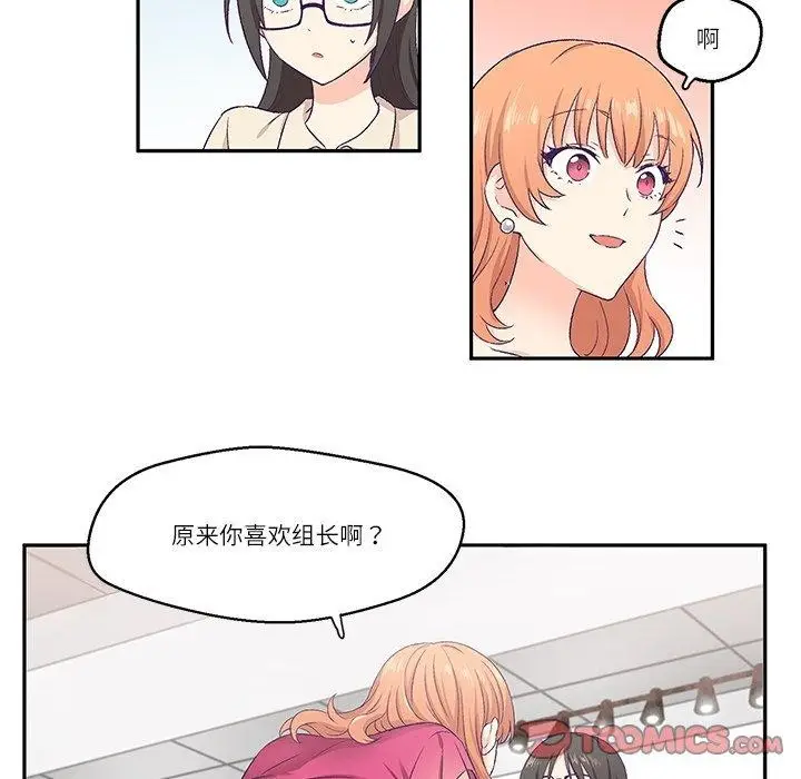 漫画《柔软的爱人》第3话第74张图