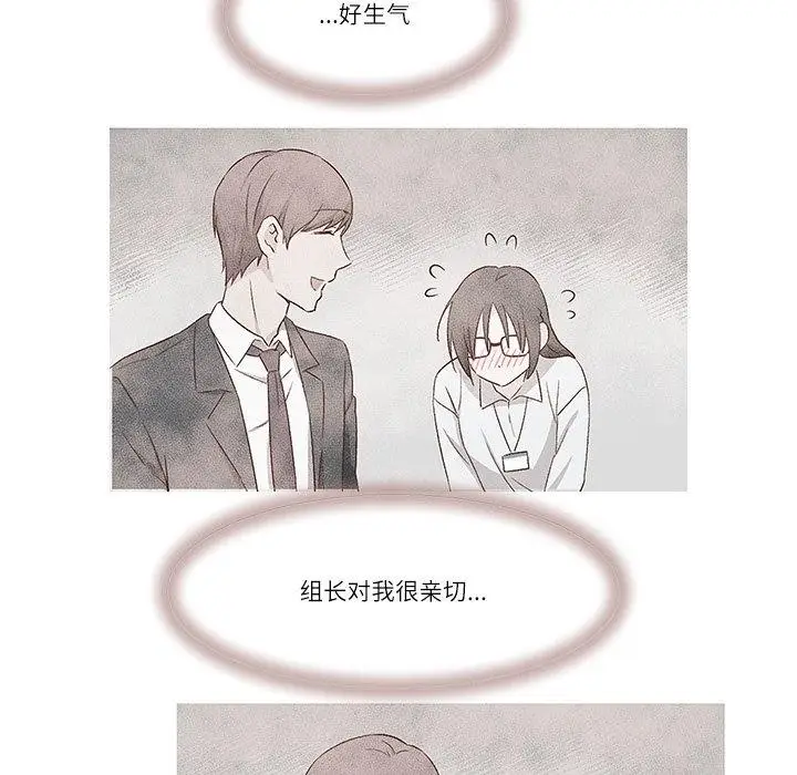 漫画《柔软的爱人》第3话第77张图