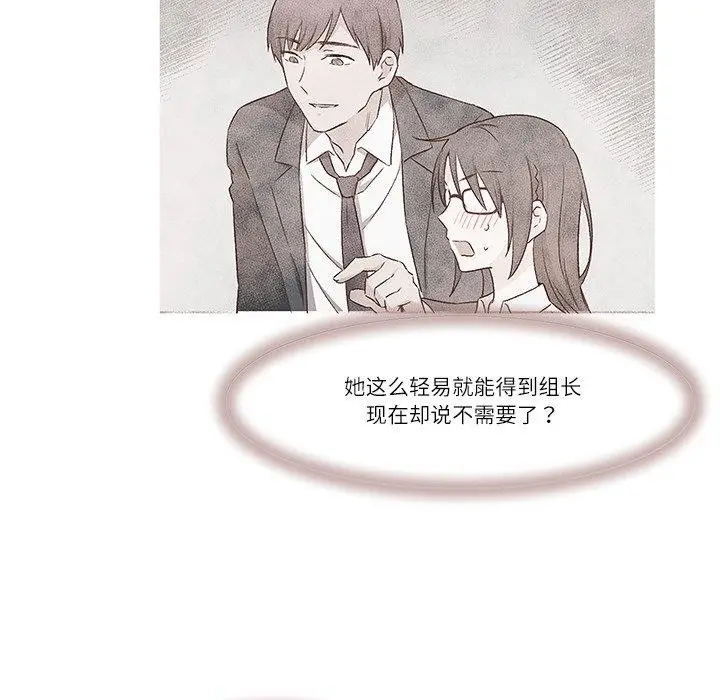 漫画《柔软的爱人》第3话第78张图