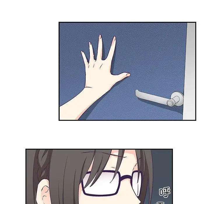 漫画《柔软的爱人》第3话第83张图