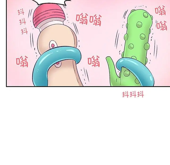 漫画《柔软的爱人》第3话第86张图