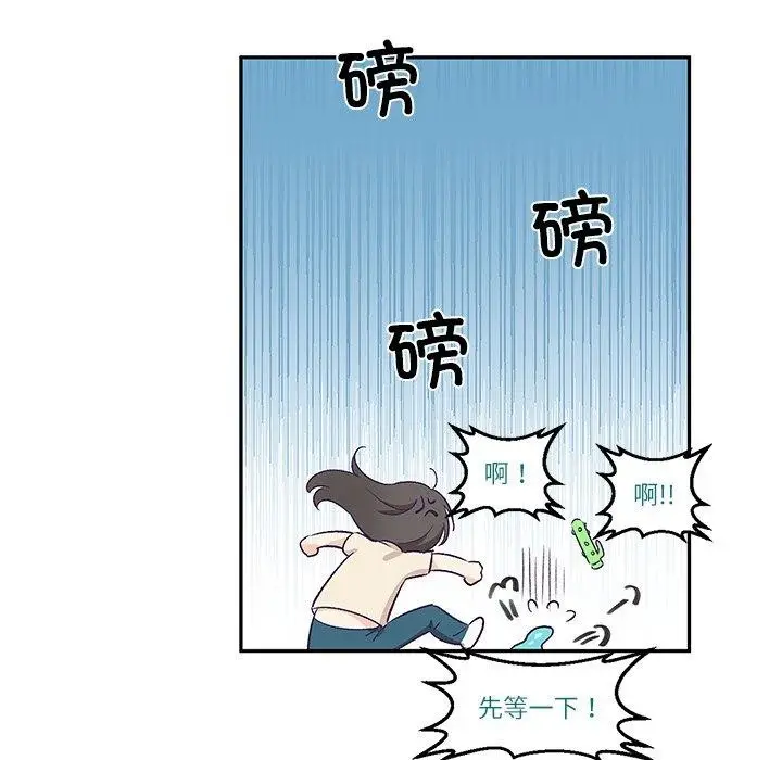 漫画《柔软的爱人》第3话第91张图