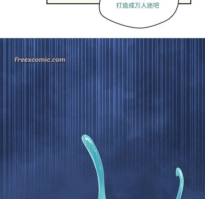 漫画《柔软的爱人》第3话第96张图