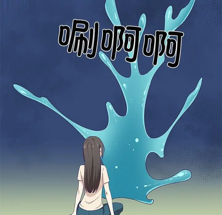 漫画《柔软的爱人》第3话第97张图