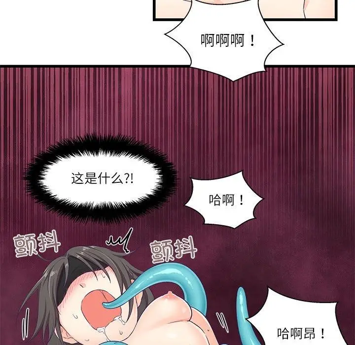 漫画《柔软的爱人》第4话第16张图