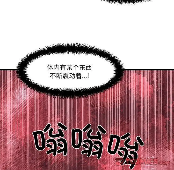 漫画《柔软的爱人》第4话第18张图