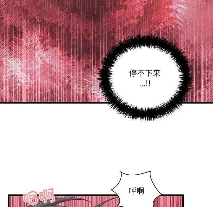漫画《柔软的爱人》第4话第19张图