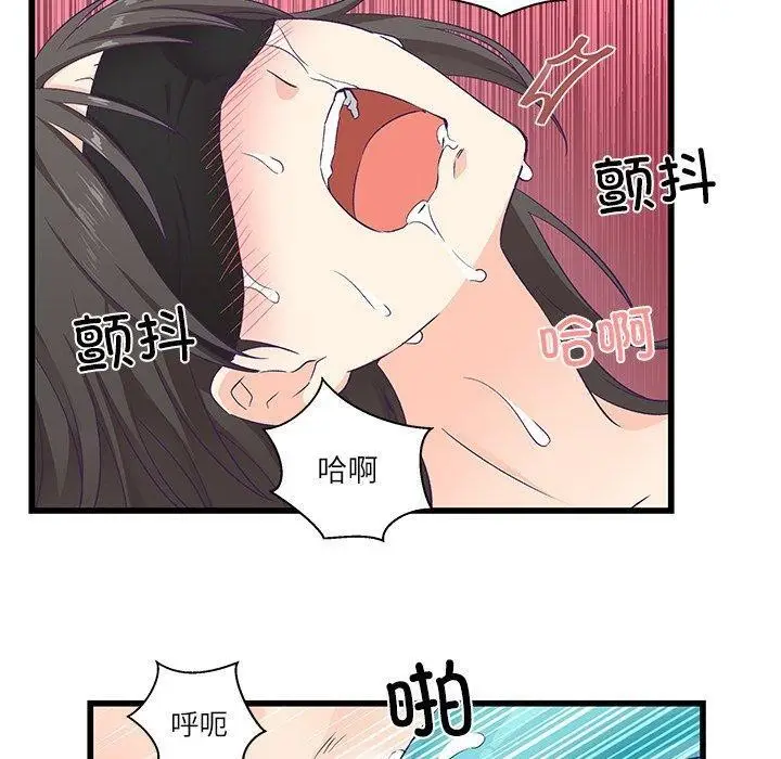 漫画《柔软的爱人》第4话第20张图