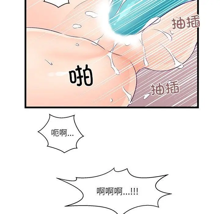 漫画《柔软的爱人》第4话第21张图