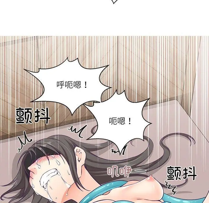 漫画《柔软的爱人》第4话第22张图