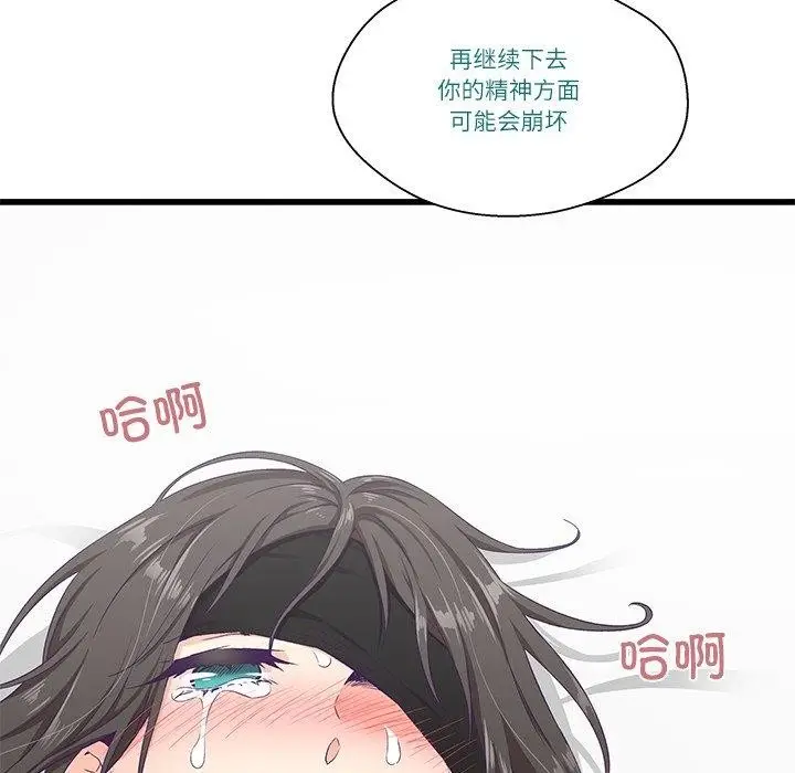 漫画《柔软的爱人》第4话第29张图