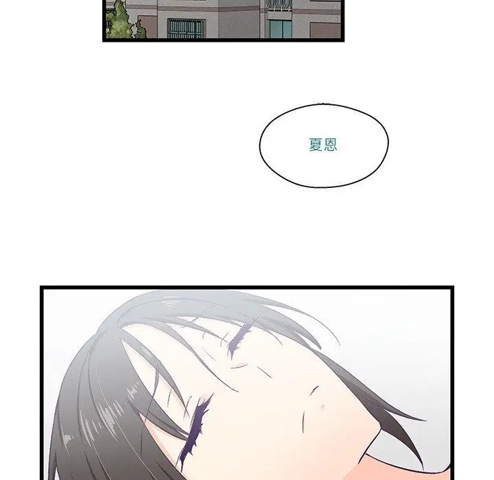 漫画《柔软的爱人》第4话第33张图