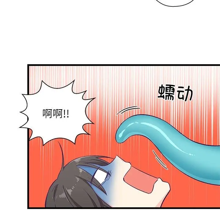 漫画《柔软的爱人》第4话第35张图