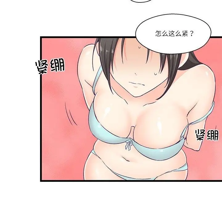 漫画《柔软的爱人》第4话第39张图
