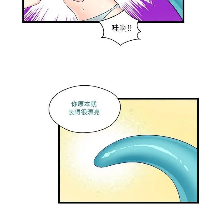 漫画《柔软的爱人》第4话第44张图