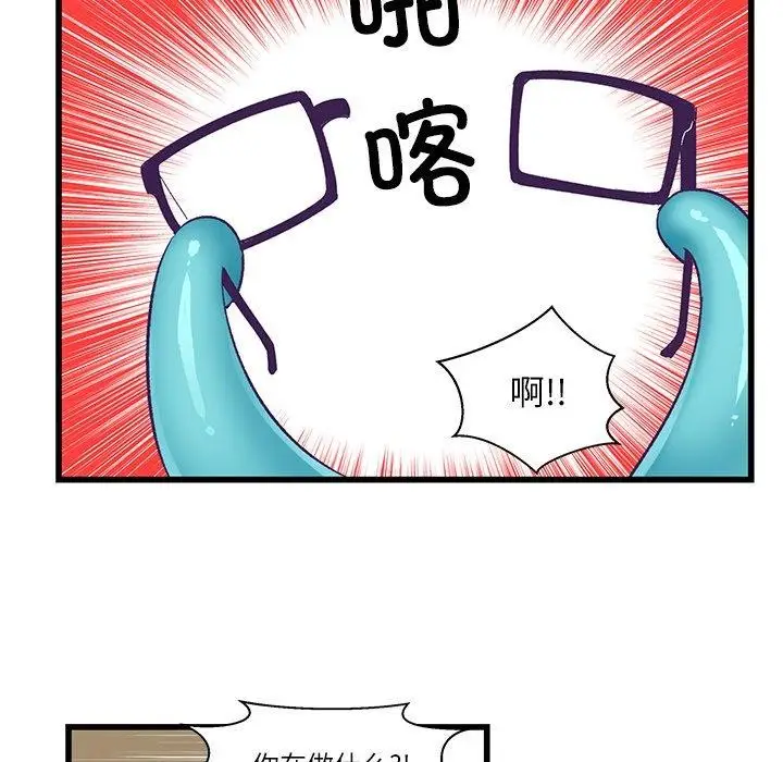 漫画《柔软的爱人》第4话第47张图