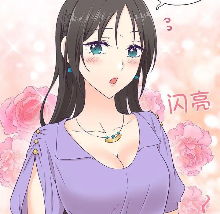 漫画《柔软的爱人》第4话第52张图
