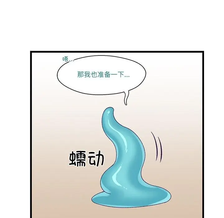 漫画《柔软的爱人》第4话第57张图