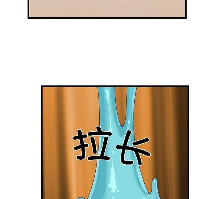 漫画《柔软的爱人》第4话第58张图