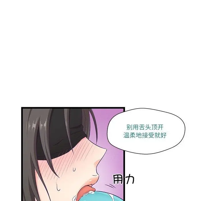 漫画《柔软的爱人》第4话第6张图