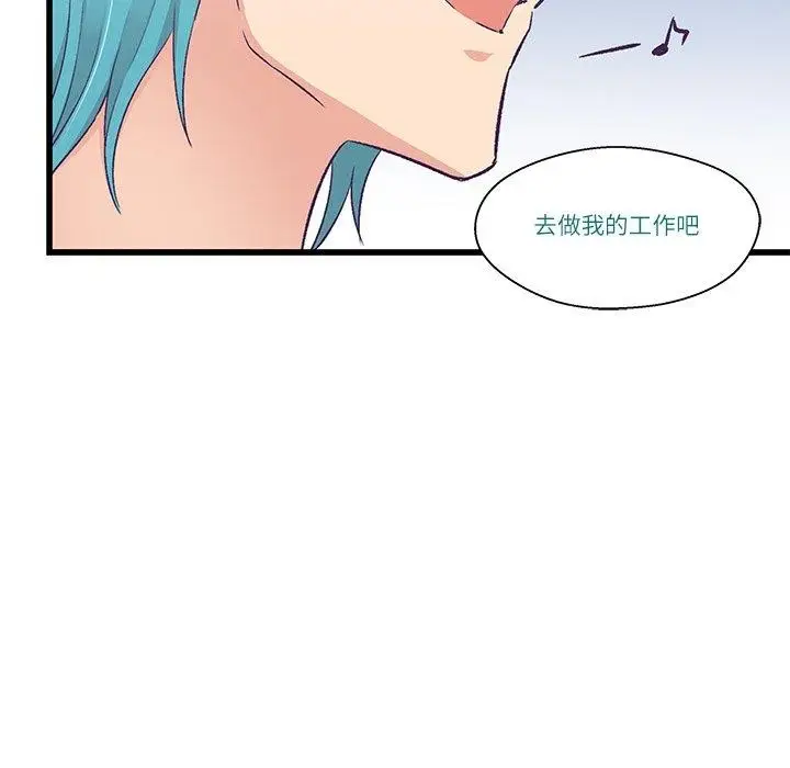 漫画《柔软的爱人》第4话第63张图