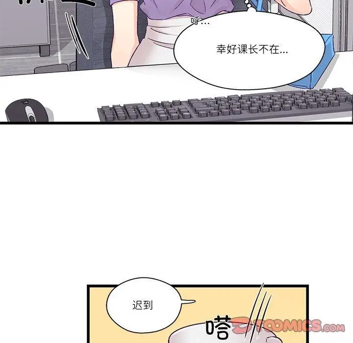 漫画《柔软的爱人》第4话第66张图