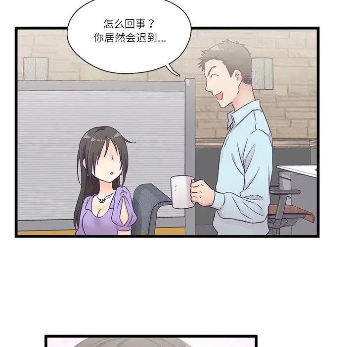 漫画《柔软的爱人》第4话第68张图